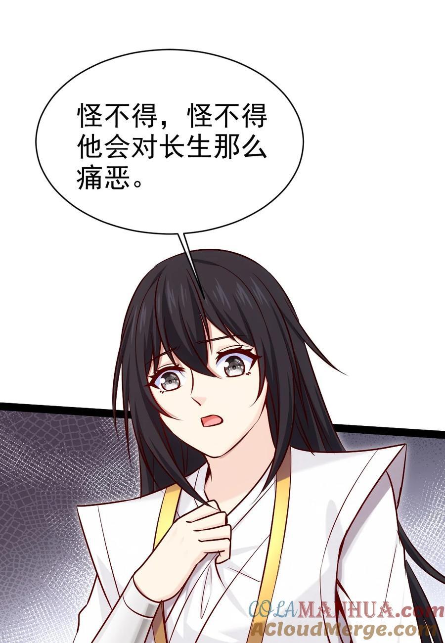 390 我也想要长生27