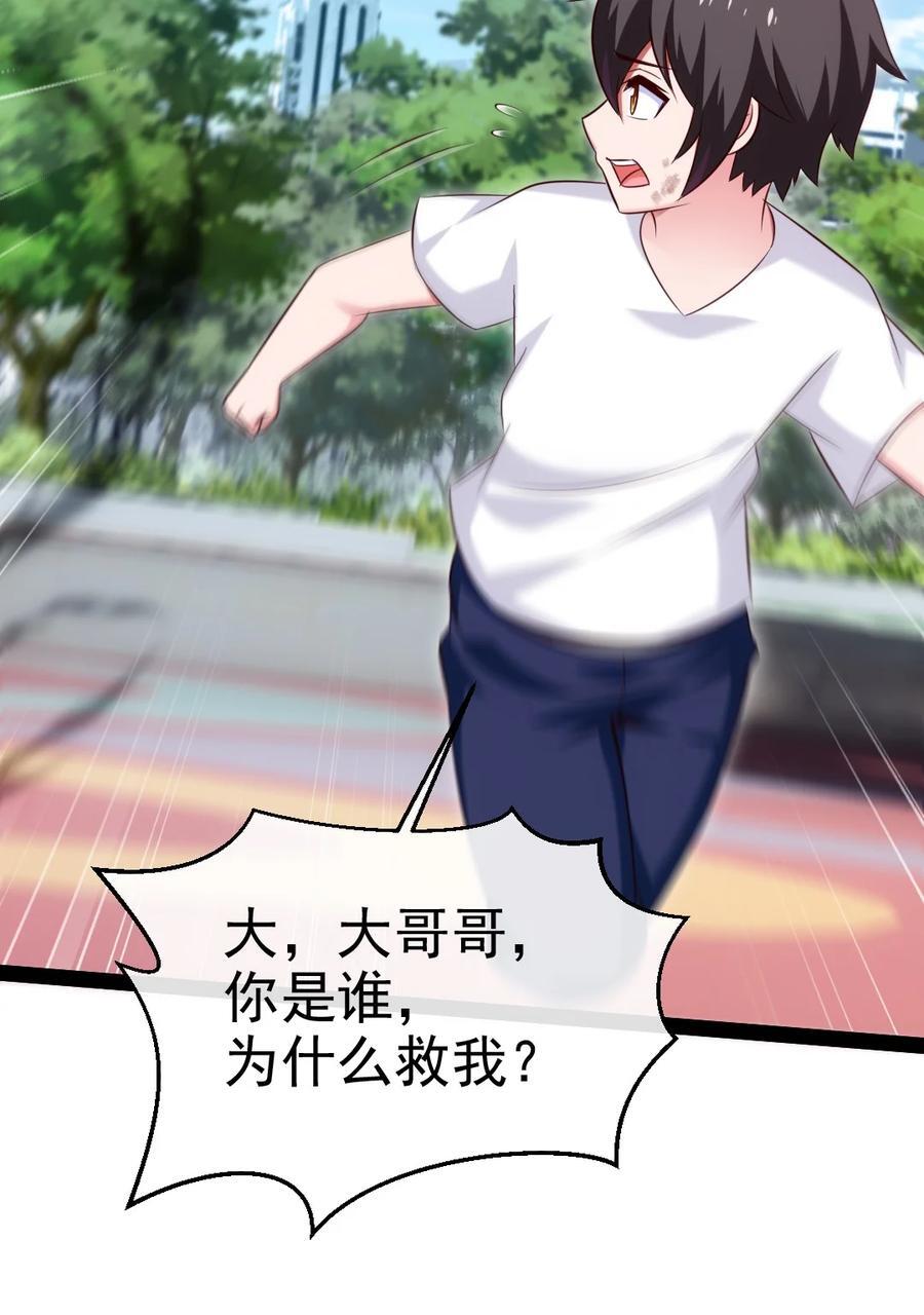 384 叫我奥特曼7