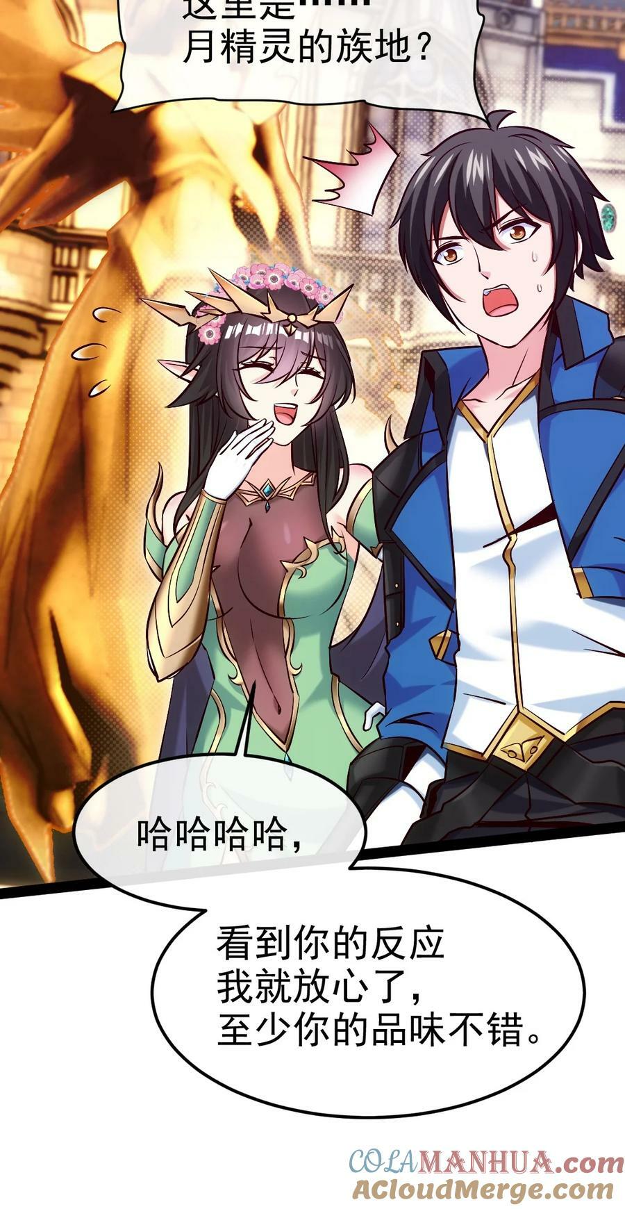 357 骄傲的月精灵42