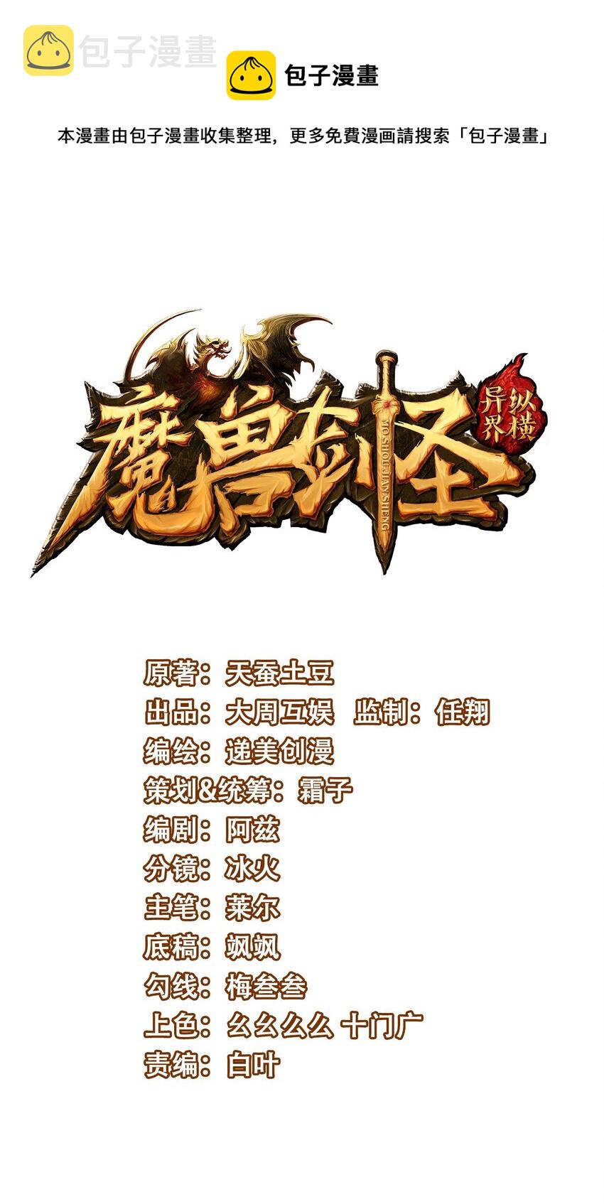 325 恐魔世界迷影重重0