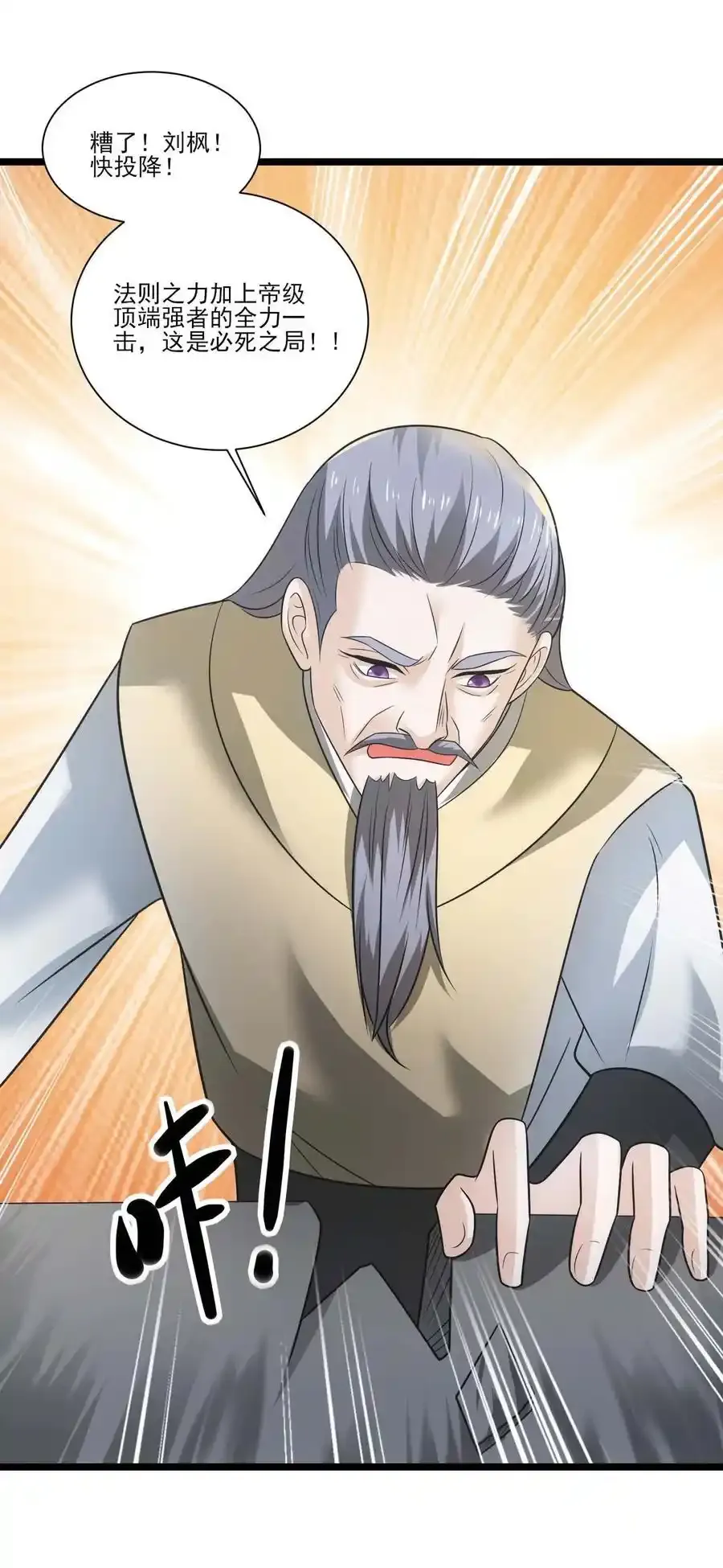 433 终极剑刃风暴32