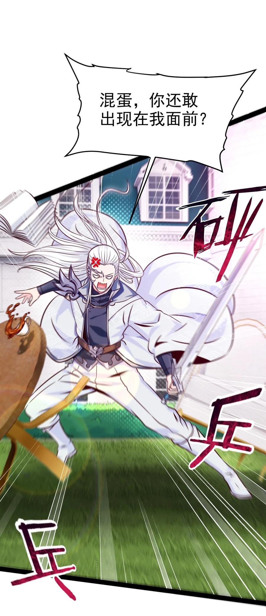 225 二？师？娘？！41