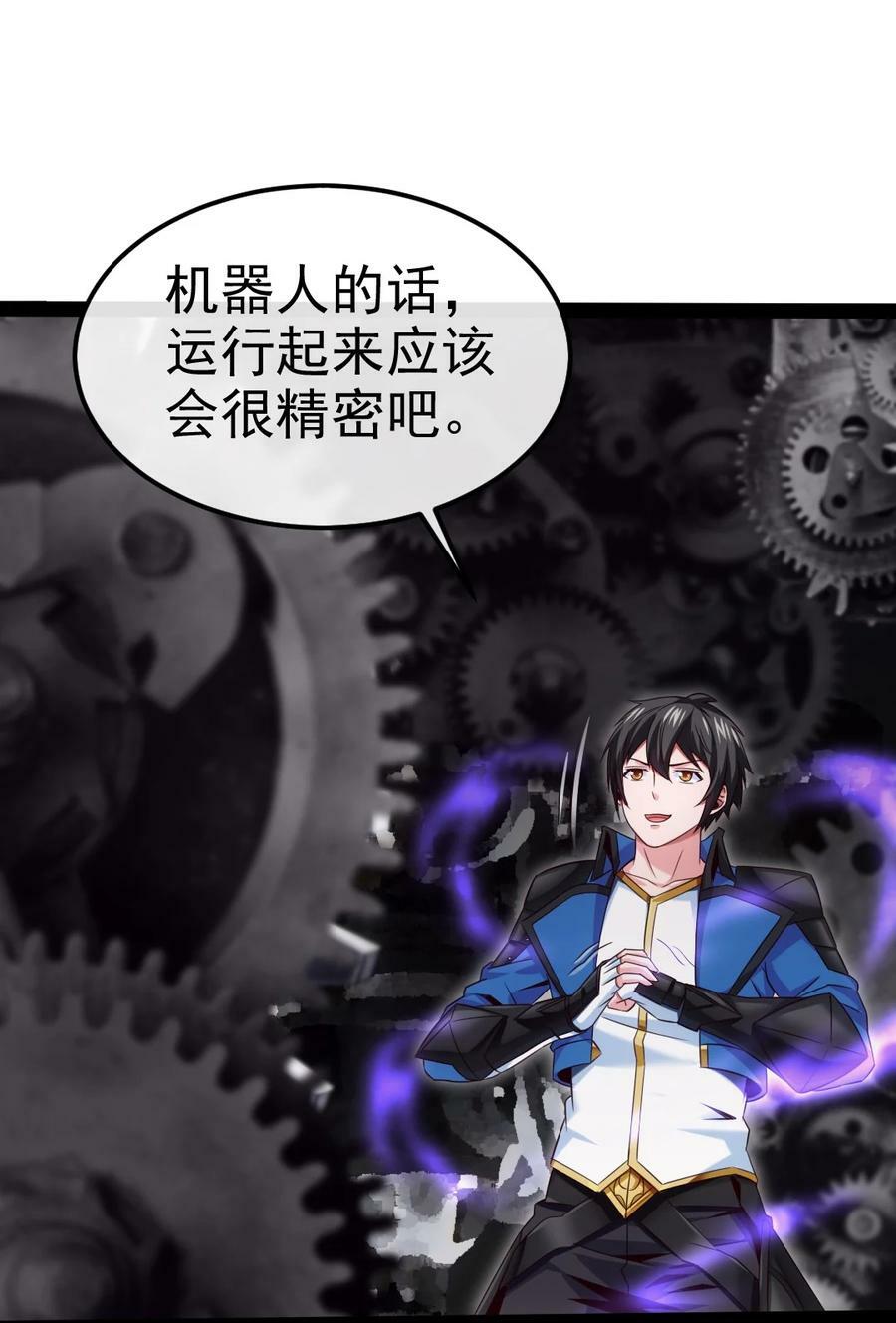 360 挑战参天巨人34