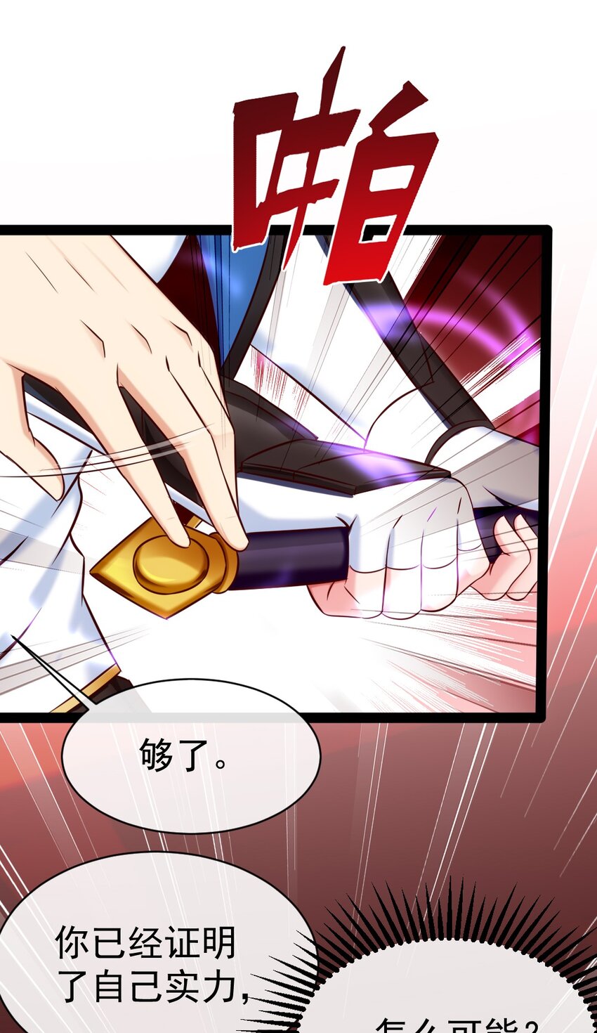 285 神秘强者28