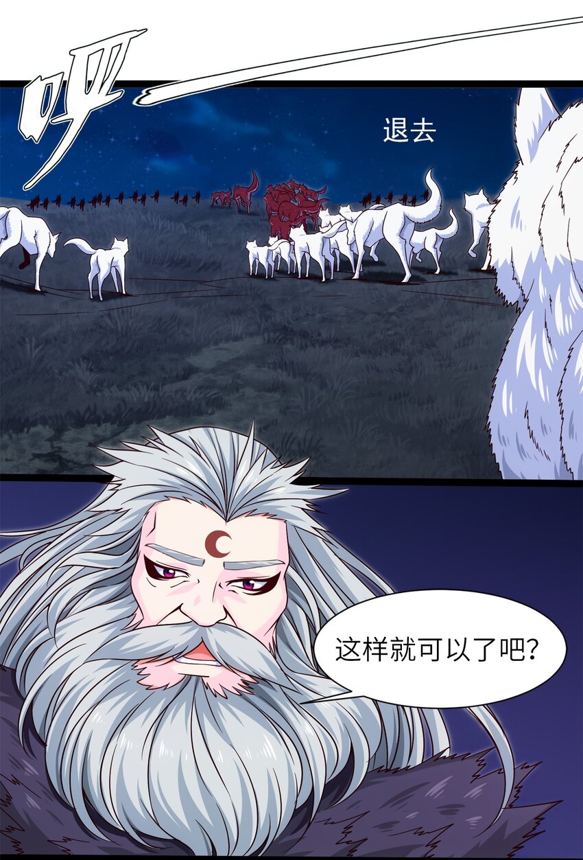 041 狼族前辈25