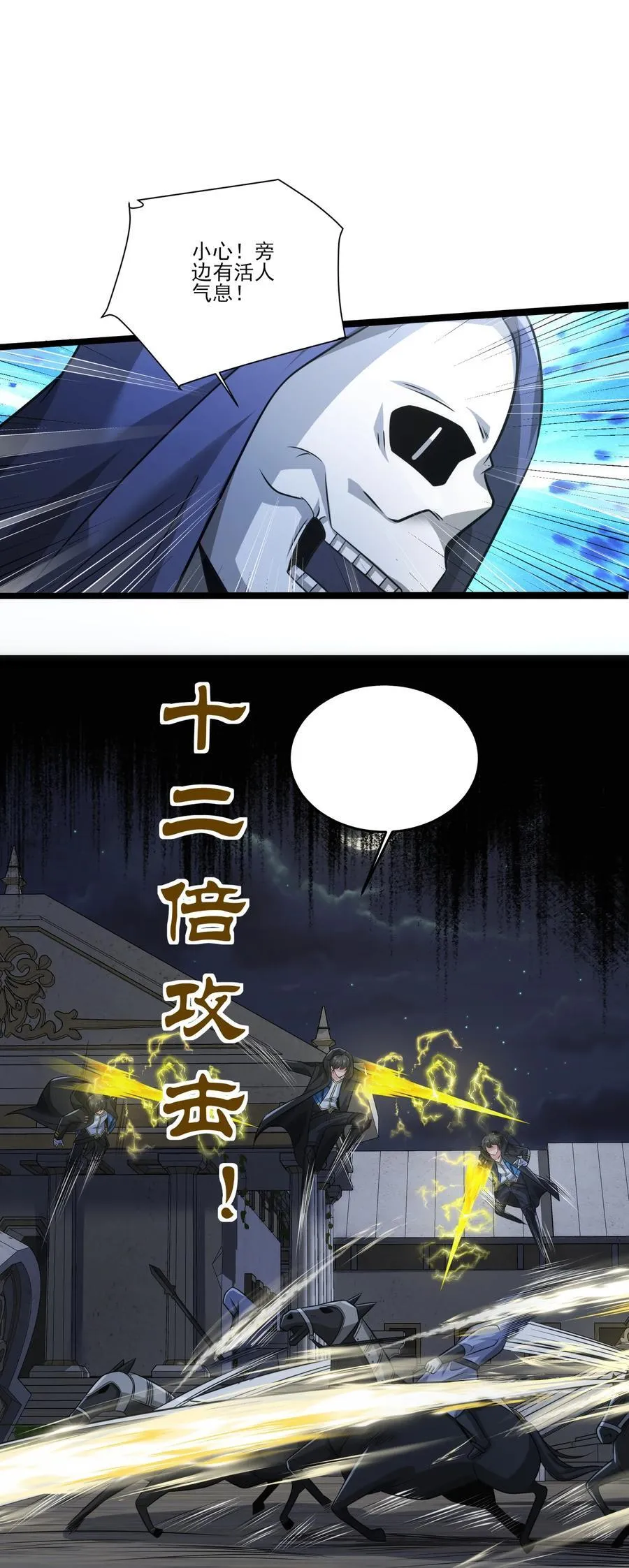 458 尸妖王奥迈5