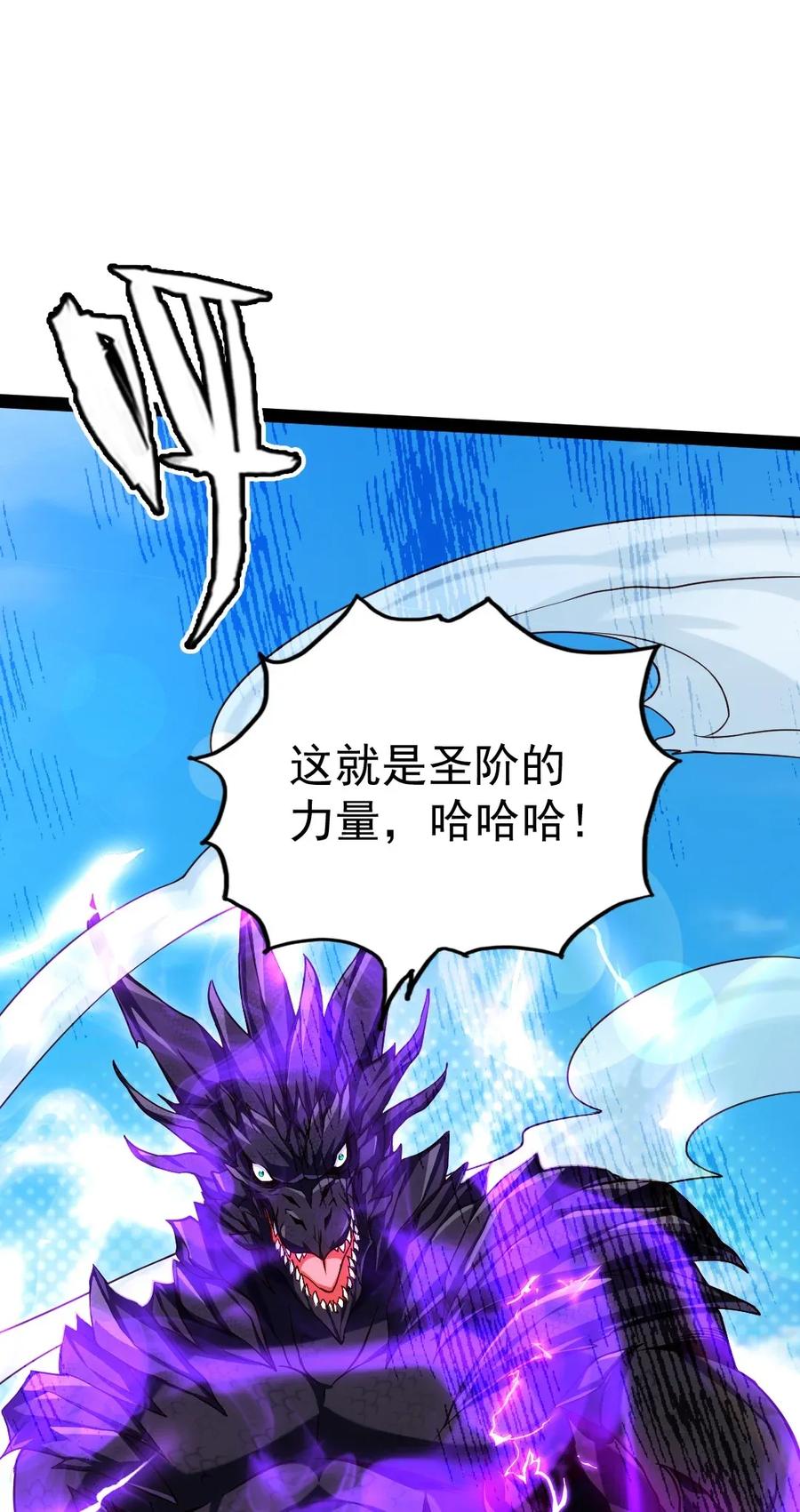 083 我是人类最后的希望17