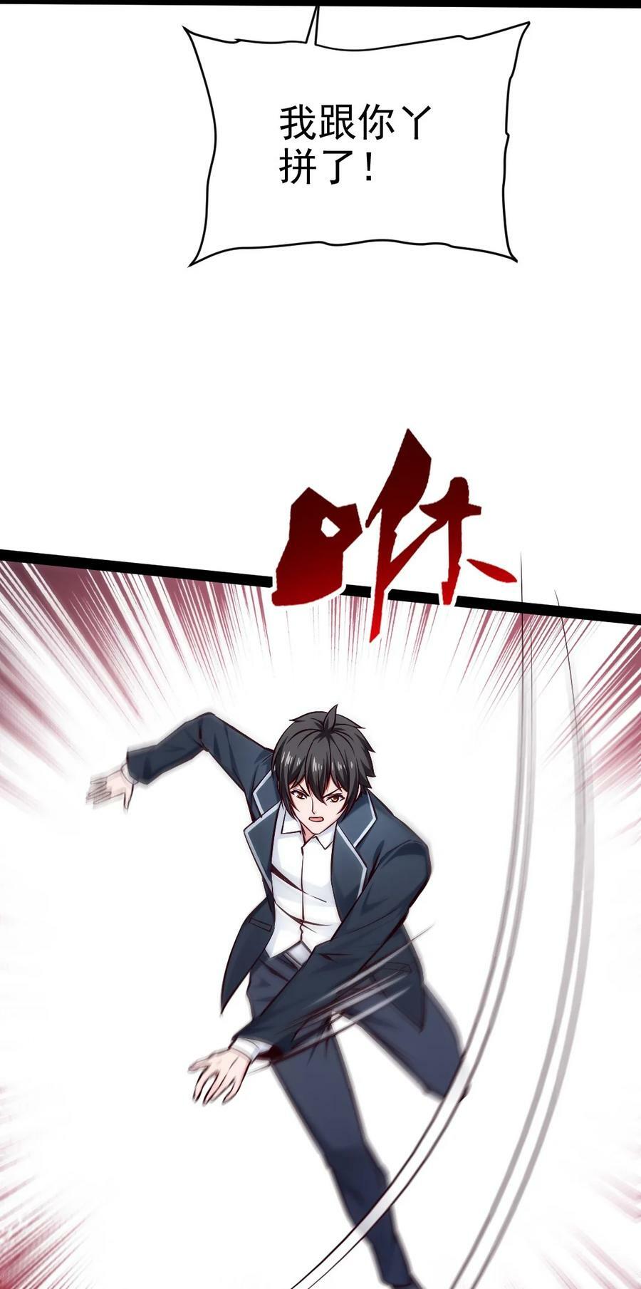 379 校园大恐怖35