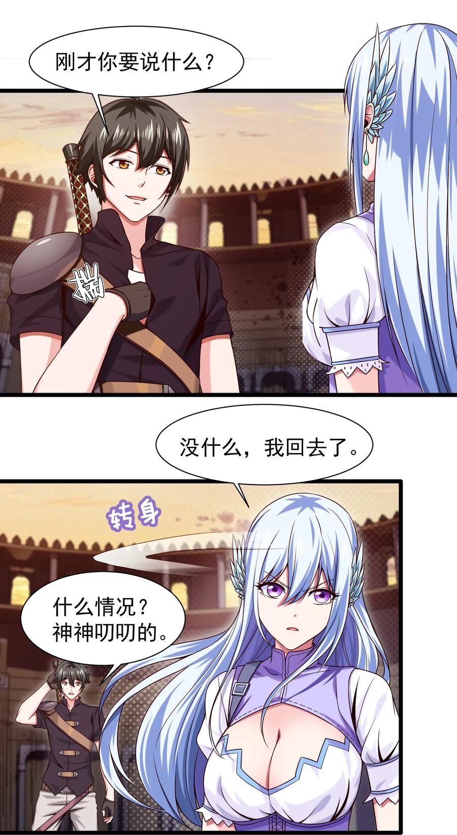062 男人都是狗16