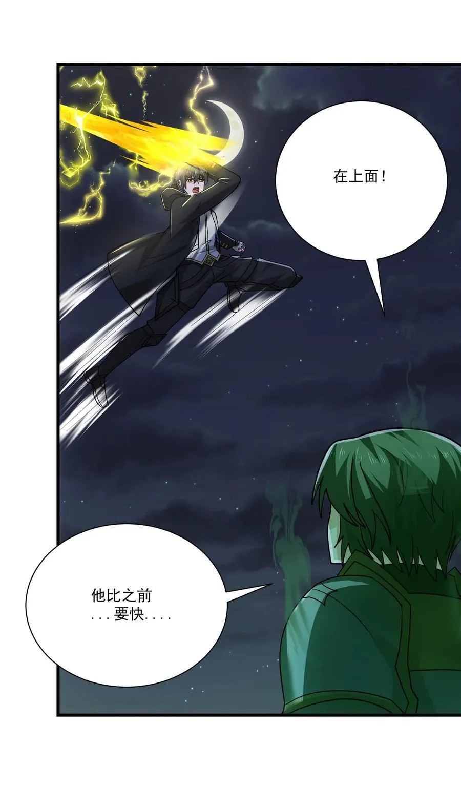 456 亡灵圣莱茵斯15