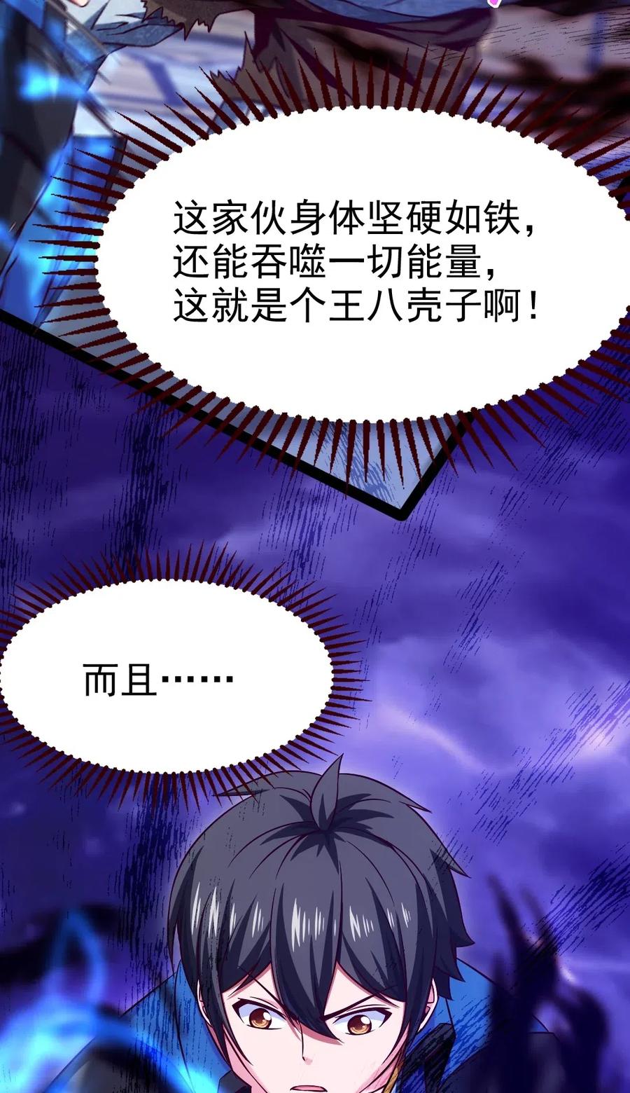 118 我倒要看看你到底有多硬！10