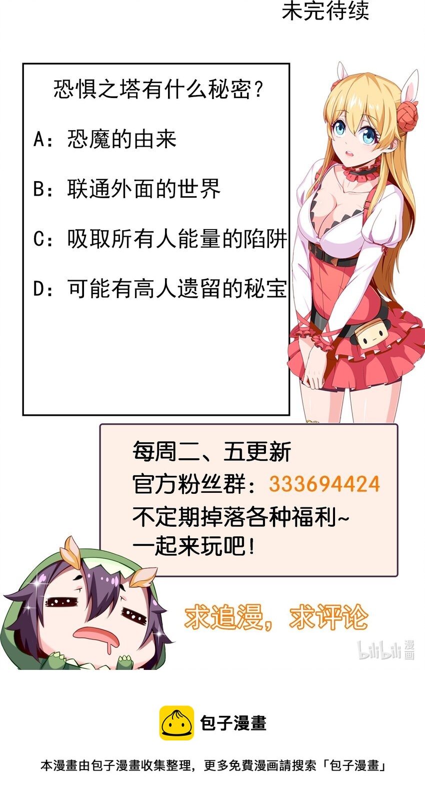 331 活在囚笼37