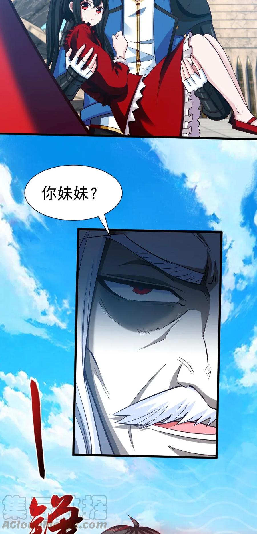 086 至尊强者，恐怖如斯！24