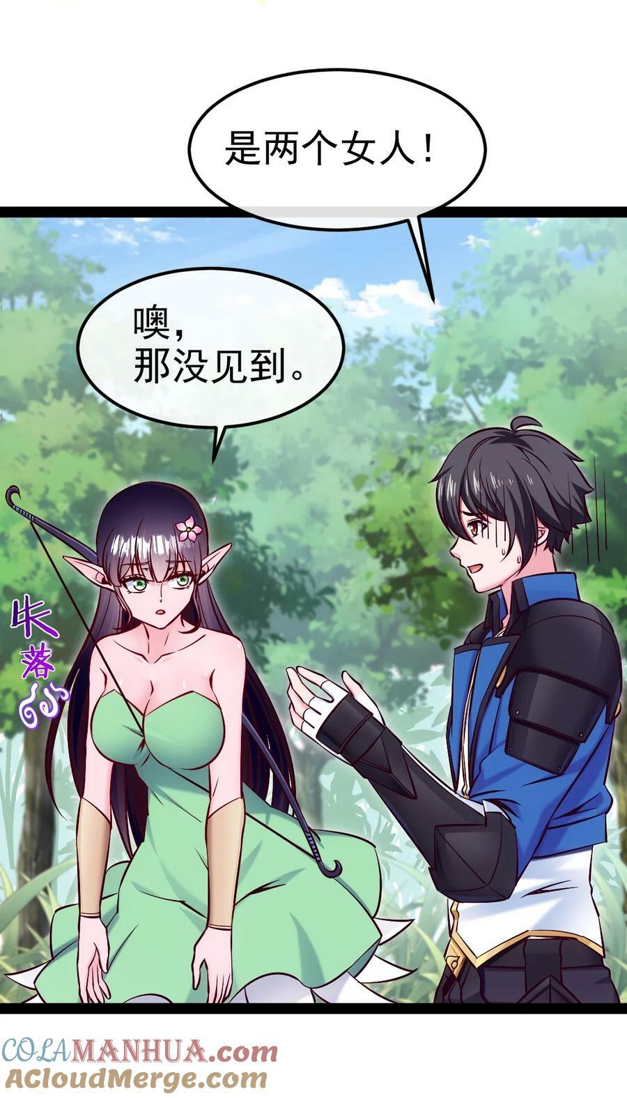 354 没见过男人的小精灵36