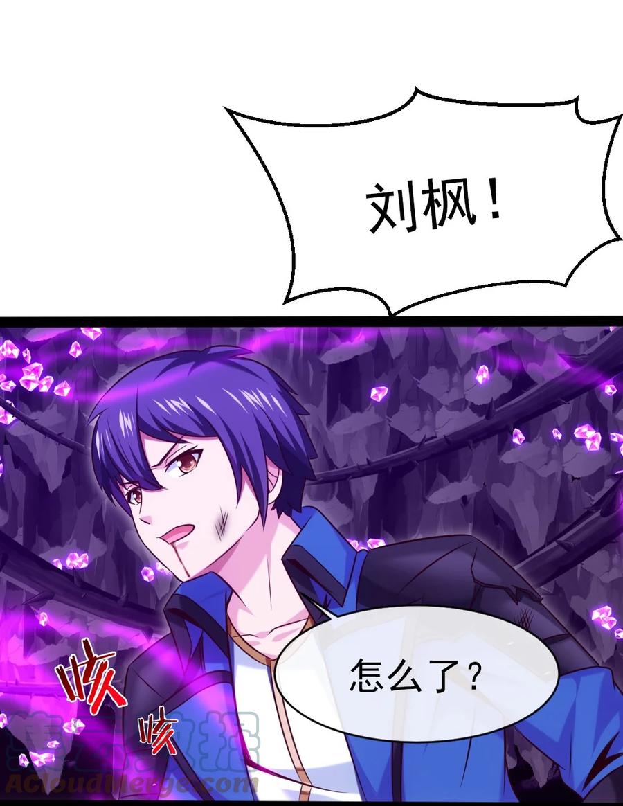 255 禁地里有棺……棺材！30