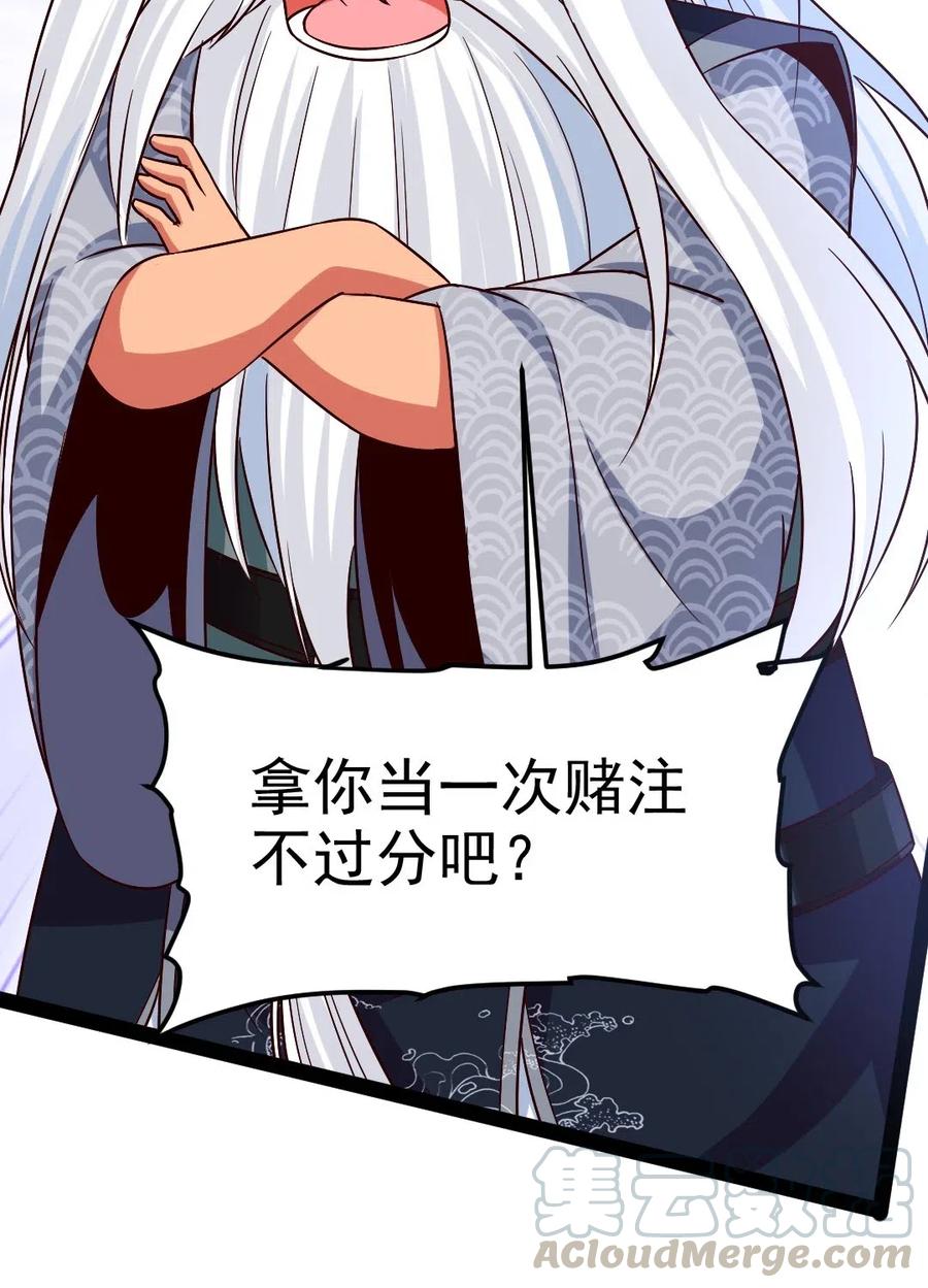 159 拿你当一次赌注不过分吧！30