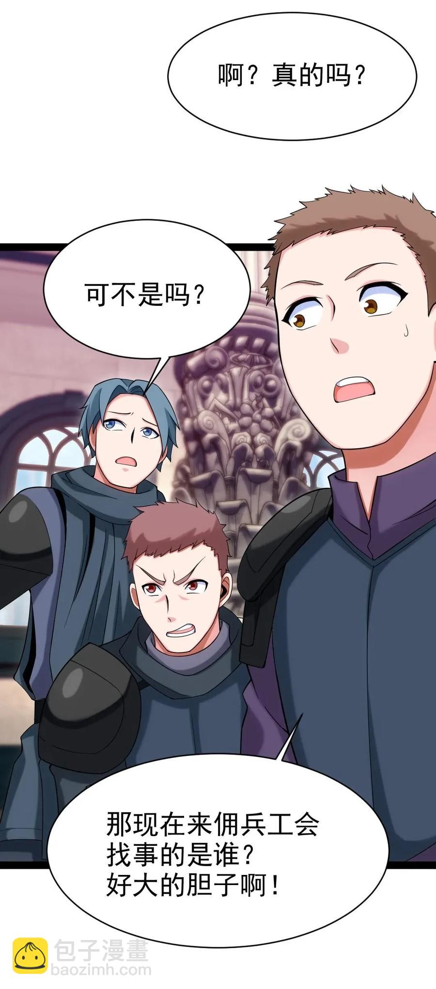 105 乱说话可是会死人的5