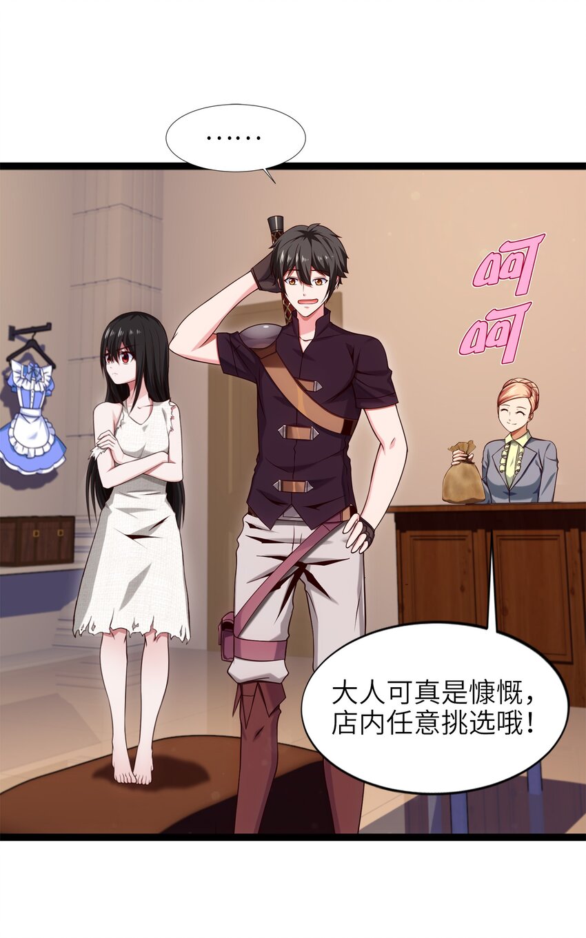 049 我就要那件！12