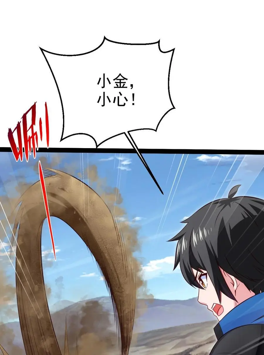 408 诸神位面19