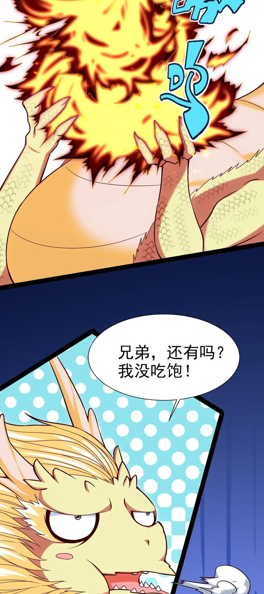085 还有吗？没吃饱。3
