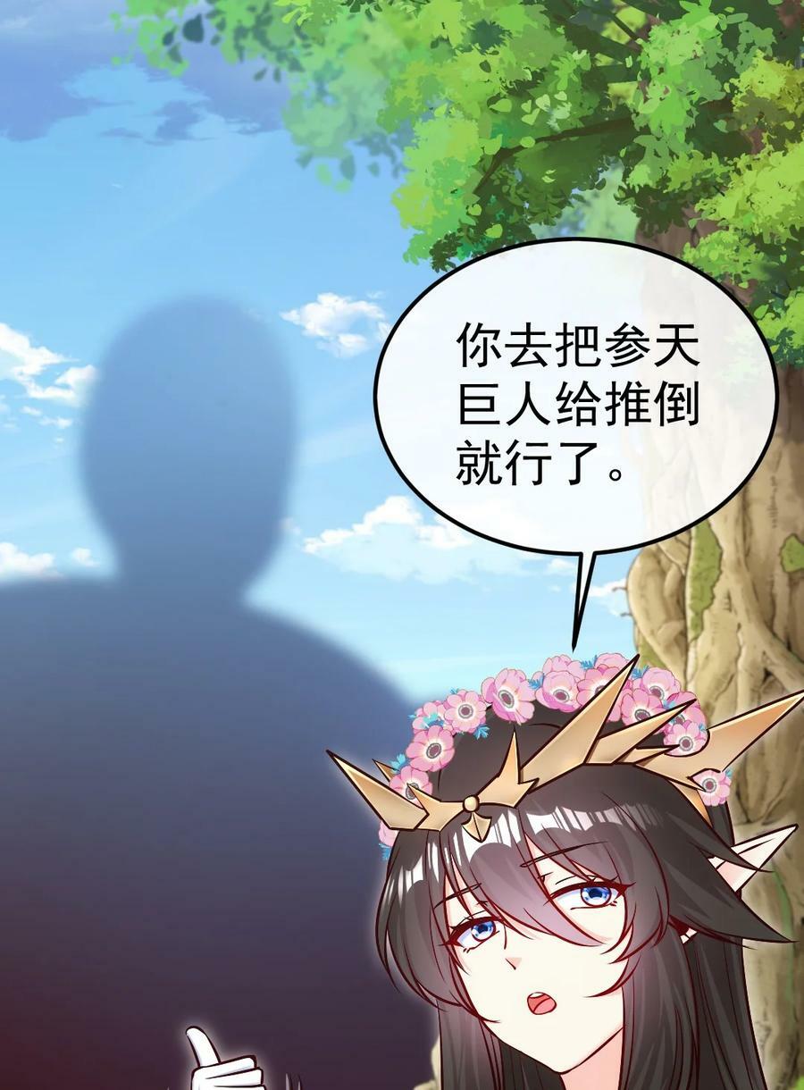 355 精灵女王32