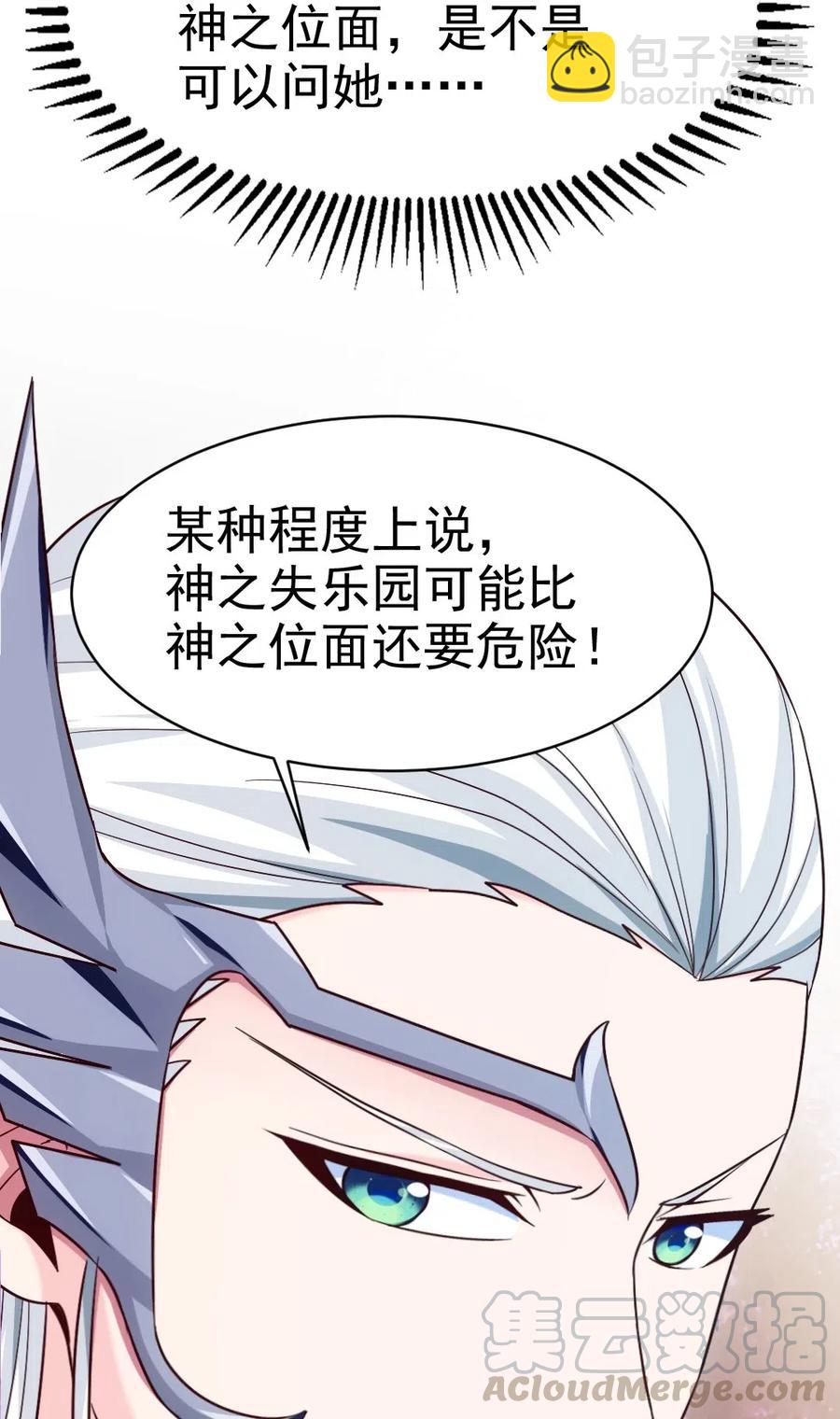 133 那小子鬼的很28