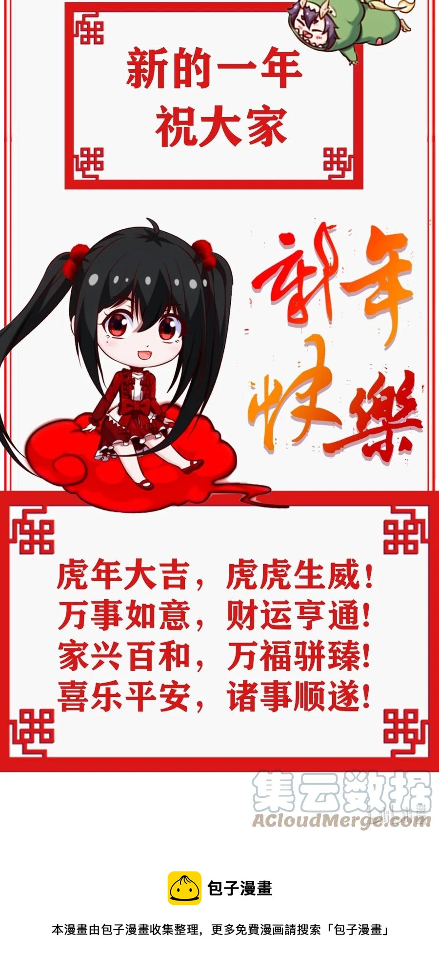 243 哼！笨蛋！38