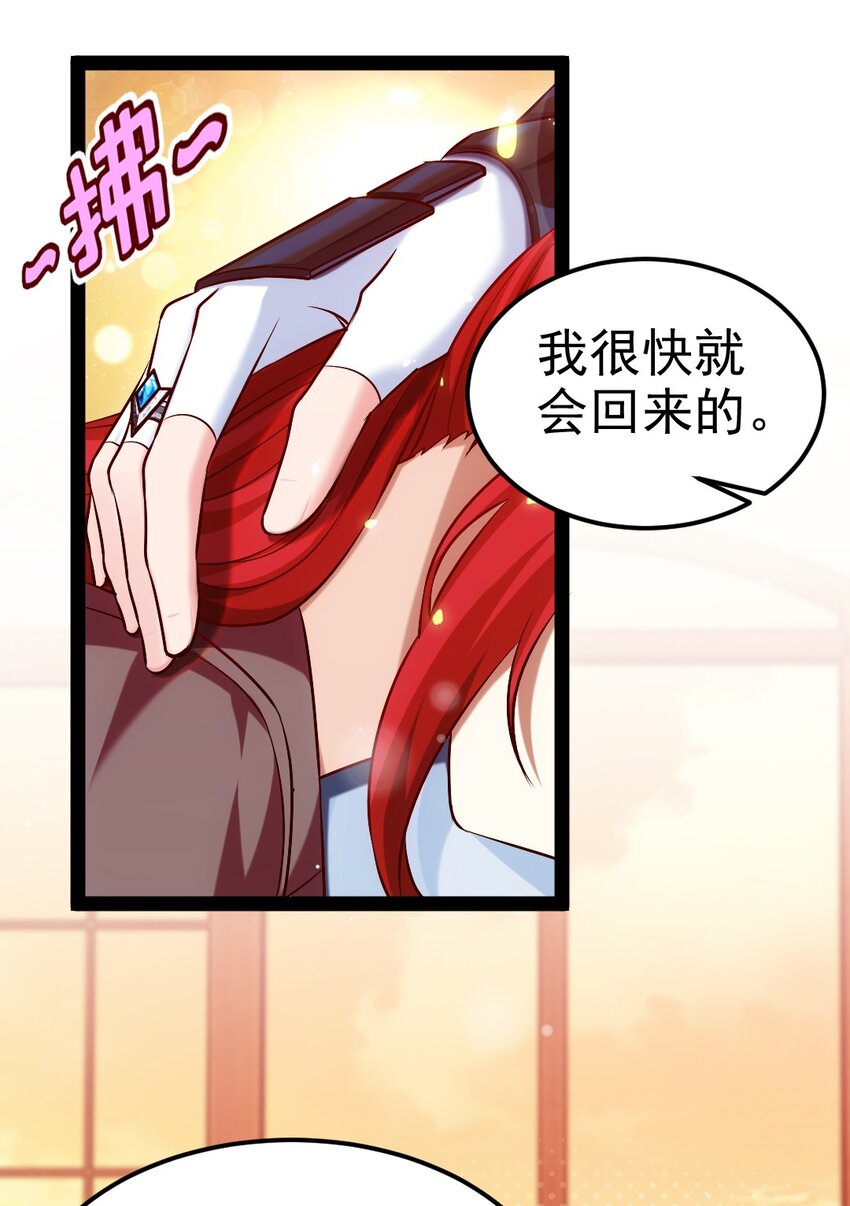 224 等我回来就……9