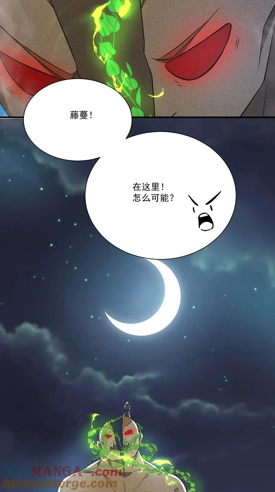 441 卑鄙！竟然用媚药！18