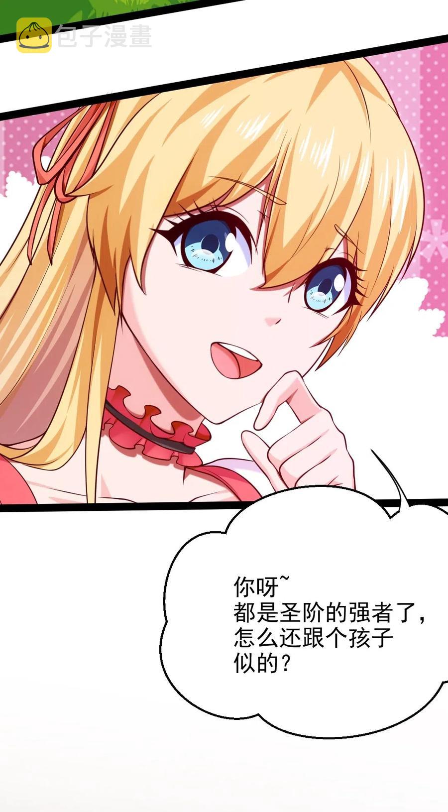 121 不，你很累33