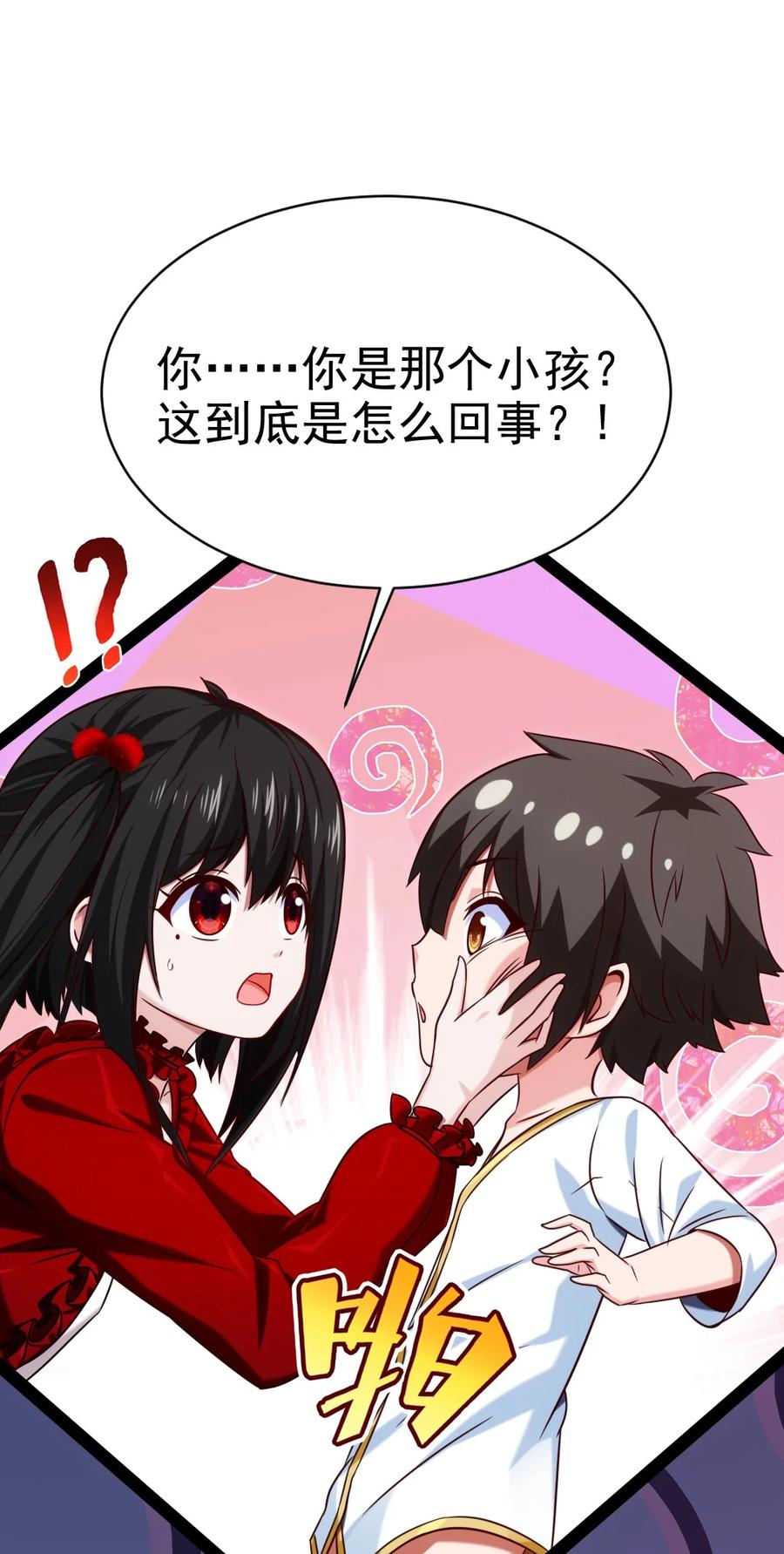 193 兽皇的阴谋2