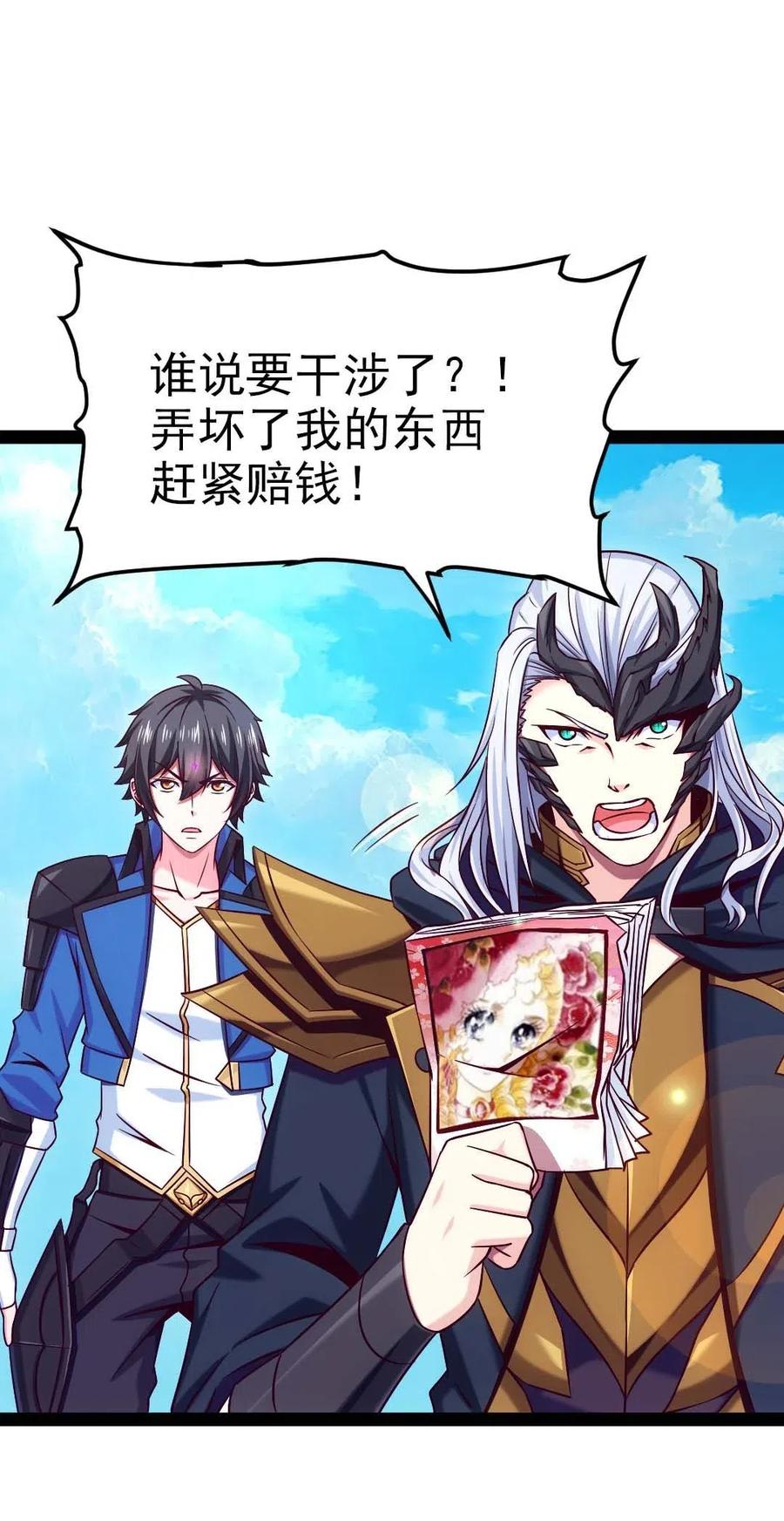148 你……不会叛变吧29