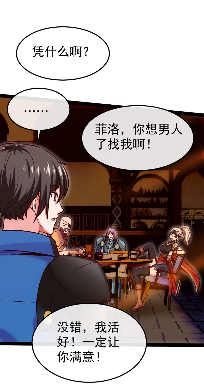 284 刘枫被包养了？28