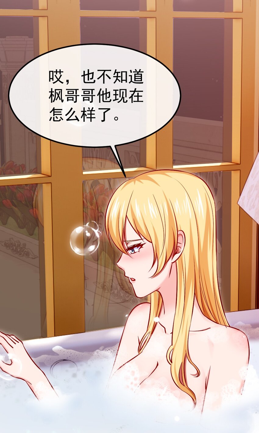 295 薇儿的梦45
