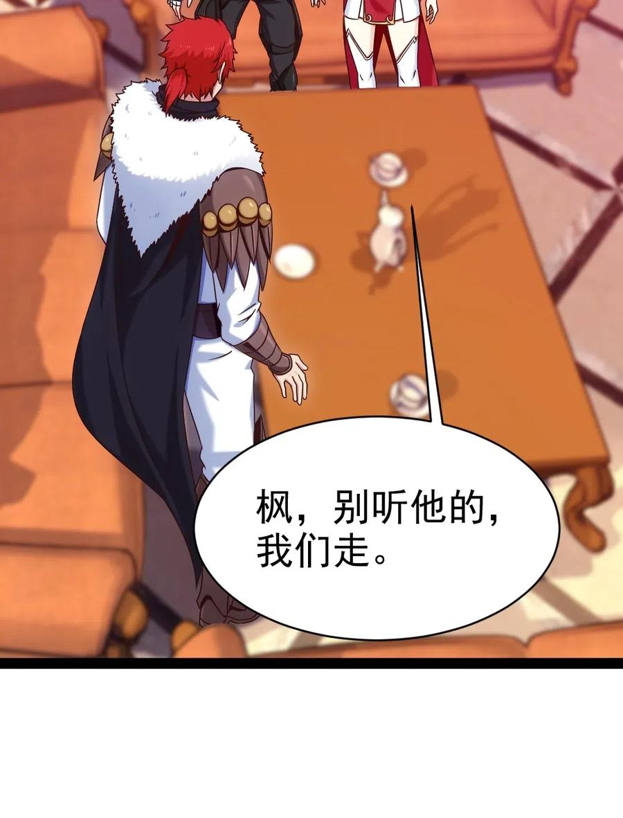 114 族长之位，不要也罢！42