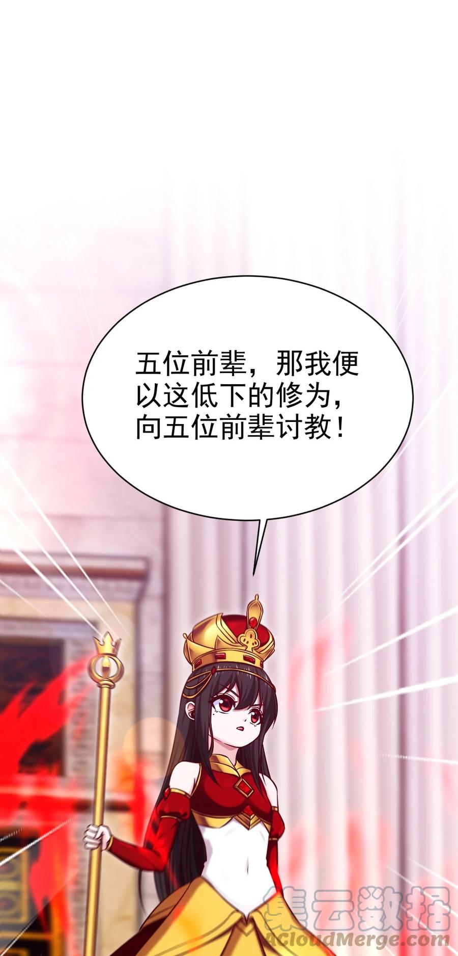 206 龙族来贺18