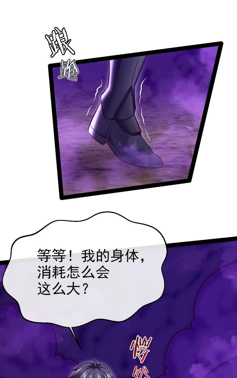352 丧尸地鸣38