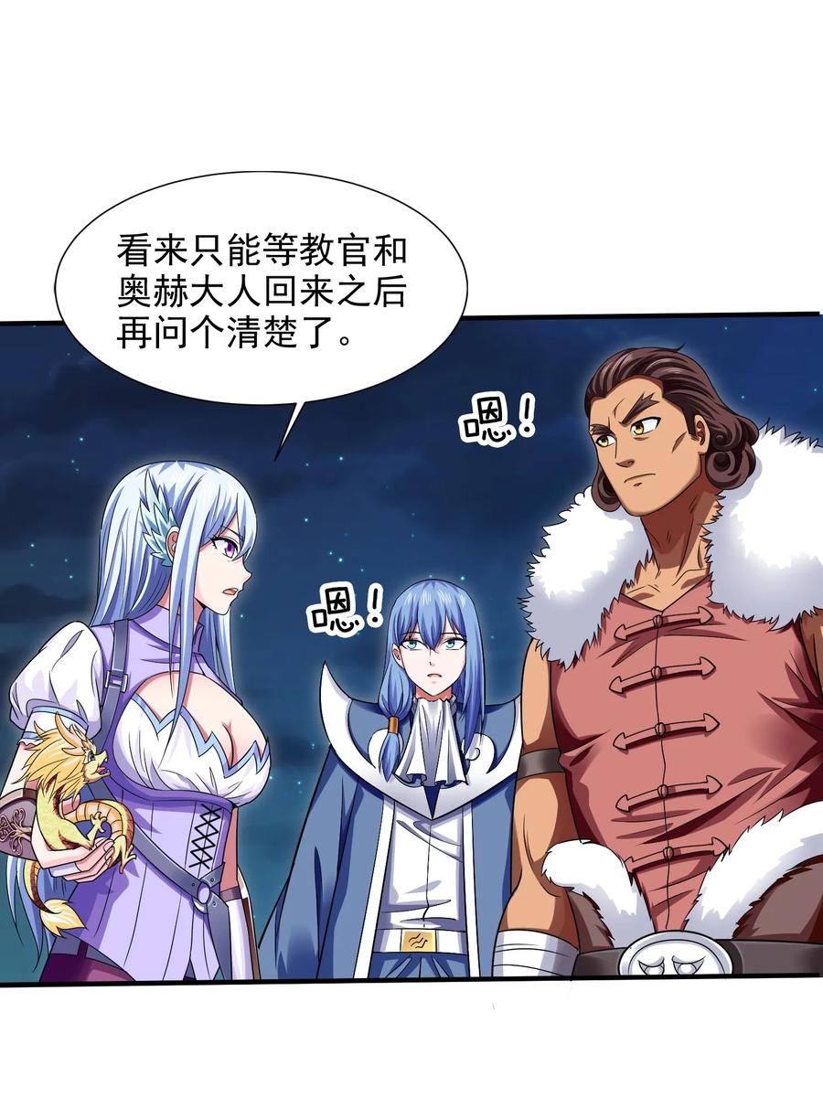 069 计中计中计25