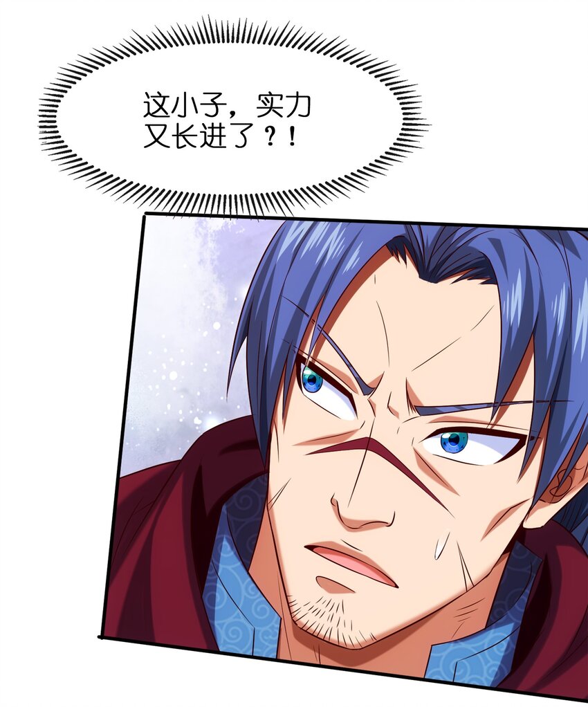 046 会见城主4