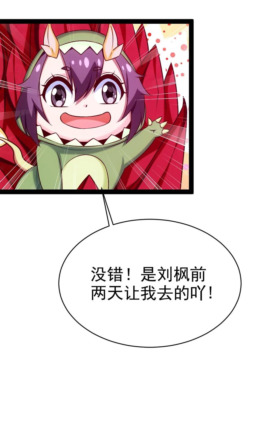 206 龙族来贺25