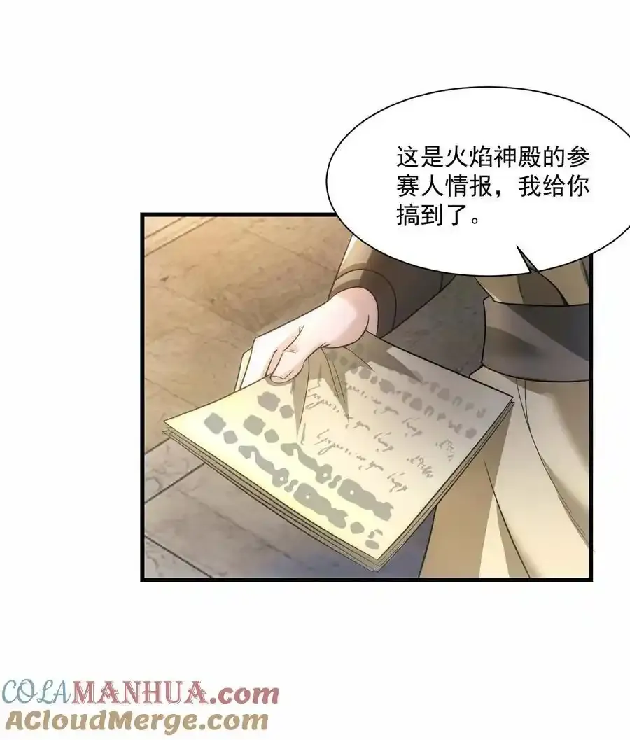 431 三人对战6
