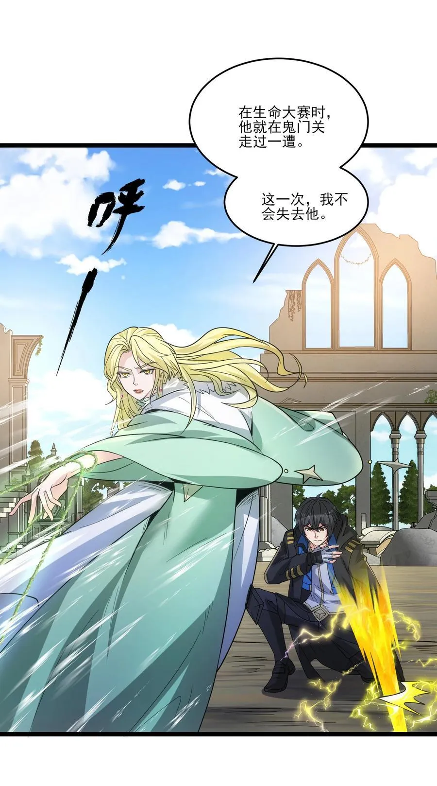 472 树人出击！5