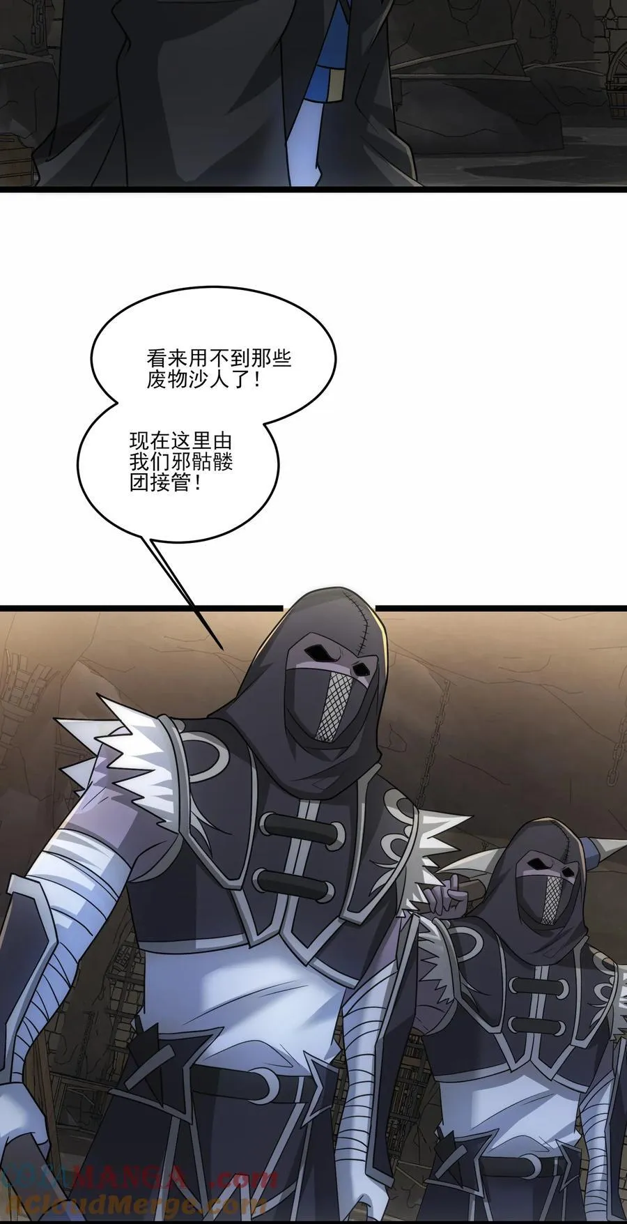462 攻入铁木领28