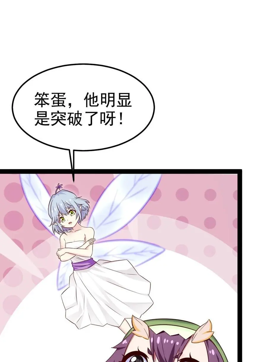 408 诸神位面4