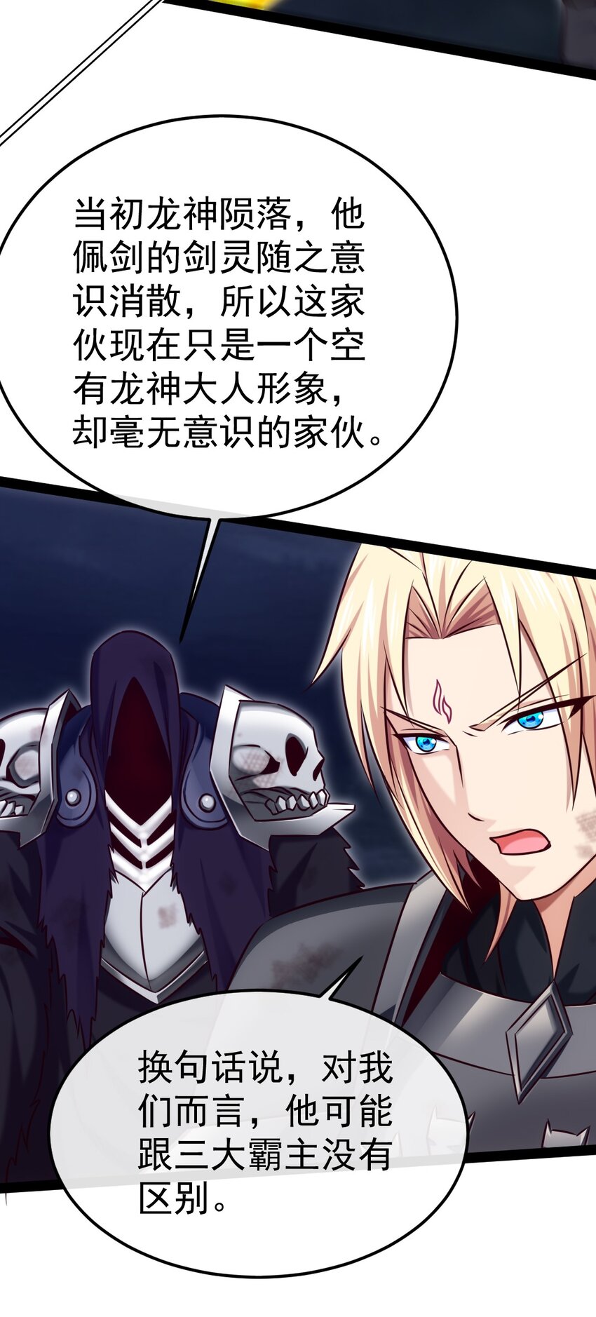 292 龙神剑灵41