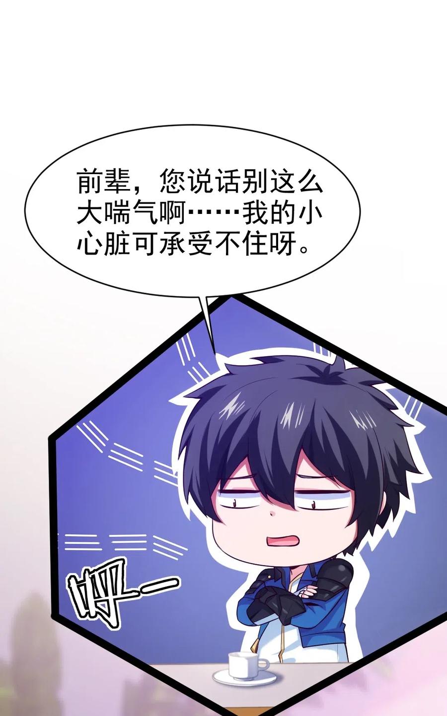 143 空界能量？9