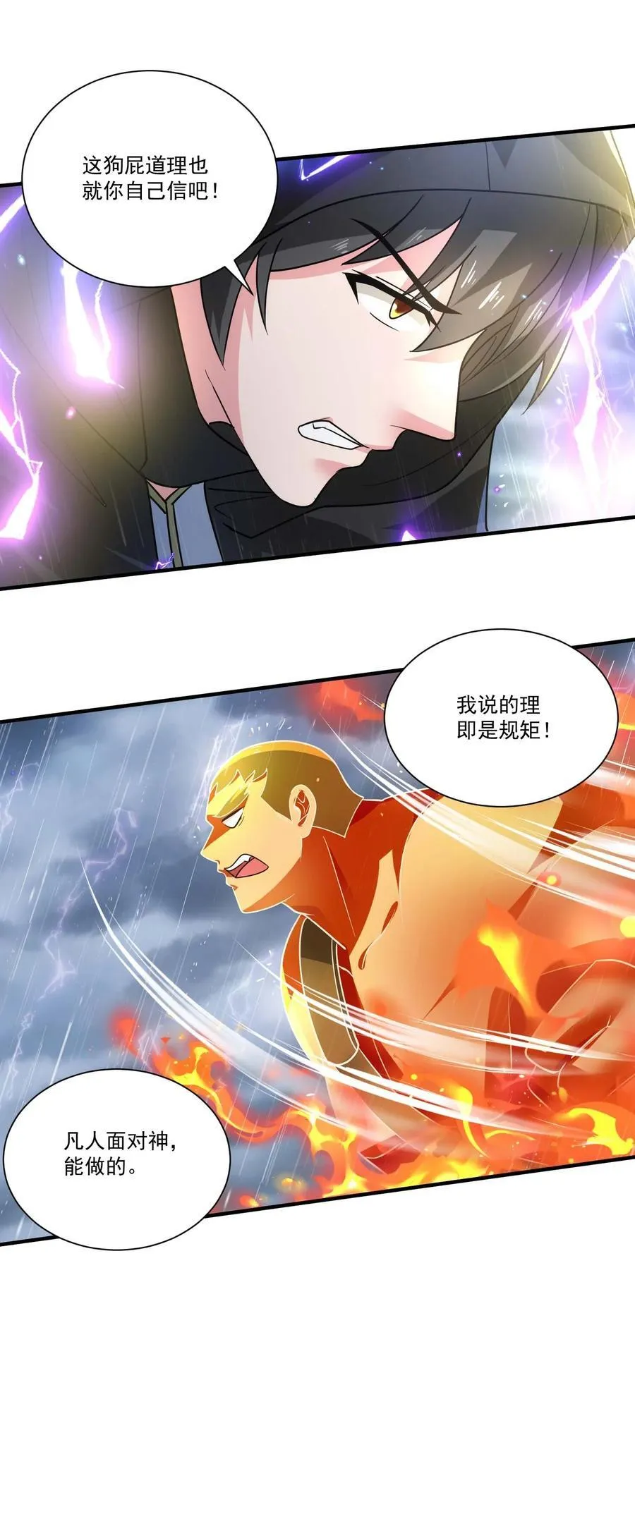 435 生命女神降临29