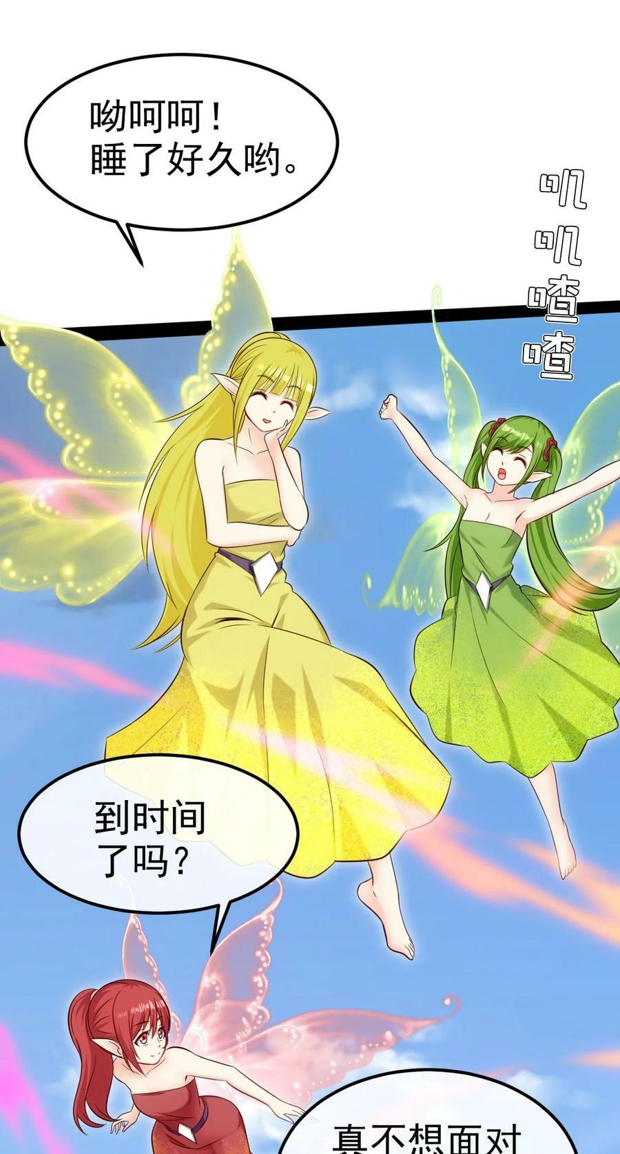 361 小精灵们和红衣29
