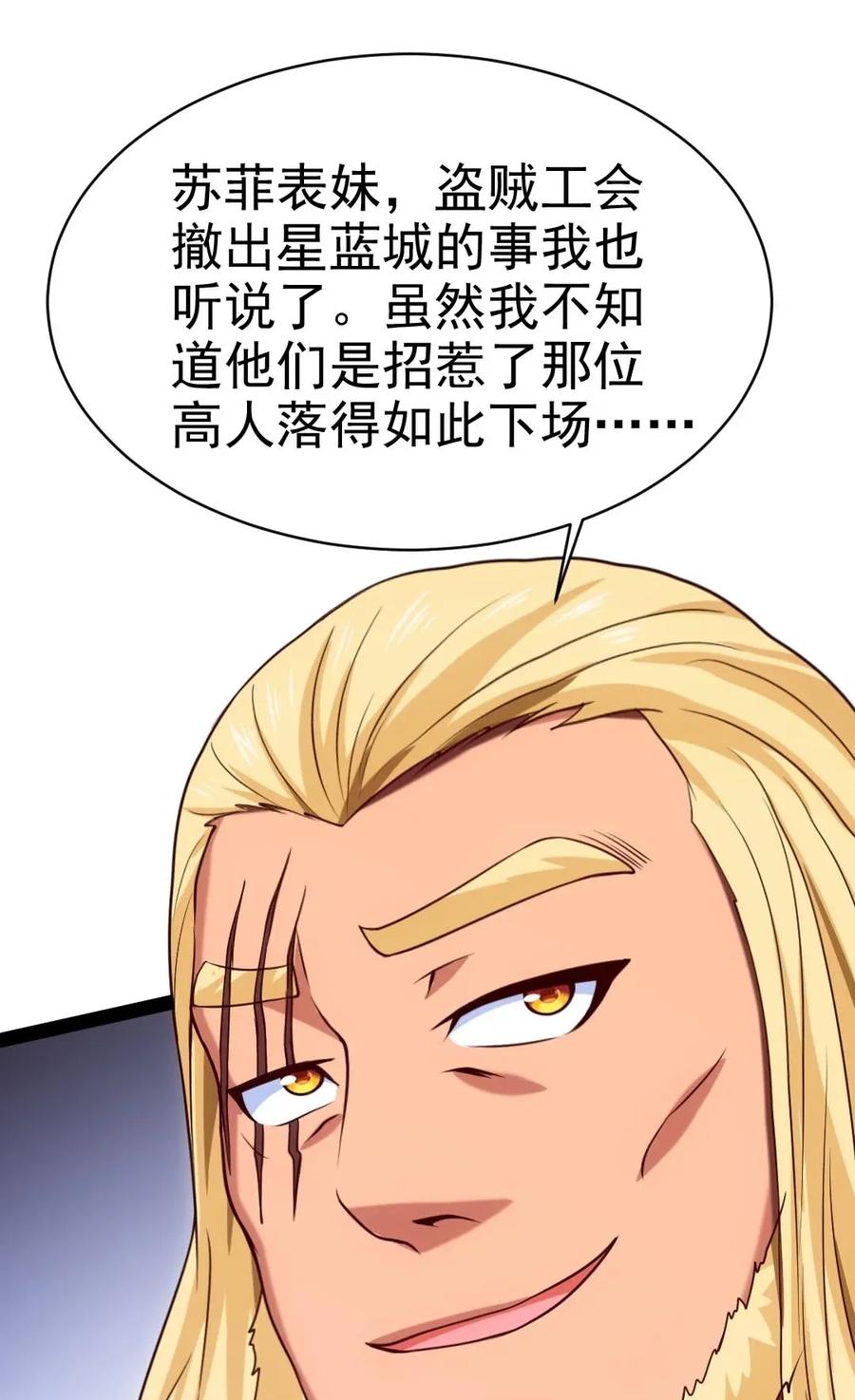 105 乱说话可是会死人的13