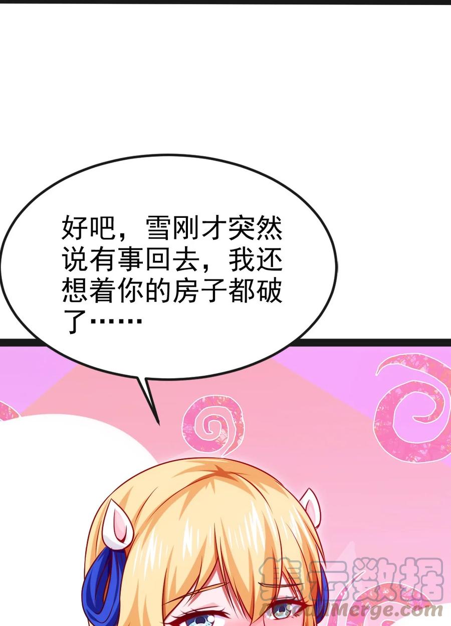 220 闭嘴，吻我！27